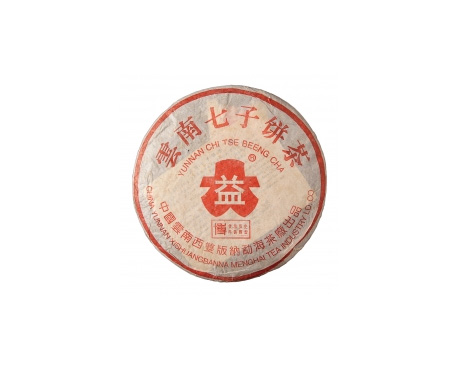 南川普洱茶大益回收大益茶2004年401批次博字7752熟饼